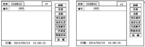 標準機箱互感器測試儀