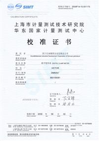 數字式鉗形電流表