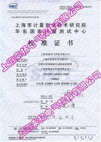變頻串聯諧振耐壓試驗裝置