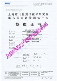 ly806型微機繼電保護測試儀