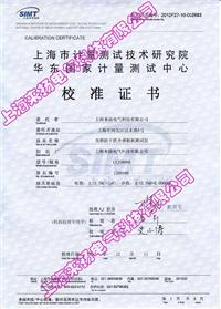 lyjs8000型變頻介質損耗測試儀
