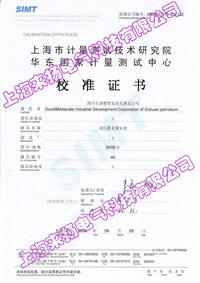 swb-ii型數字微安表
