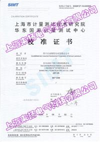 jsy-03型介質損耗測試儀