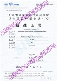 fluck971數字溫濕度計