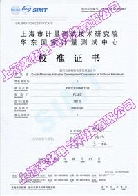 fluck787多功能信號發生器