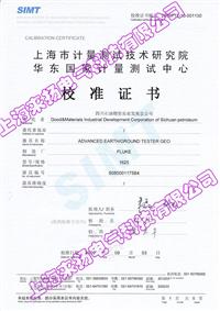fluck1625接地電阻測試儀
