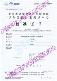 fluck744綜合校驗儀