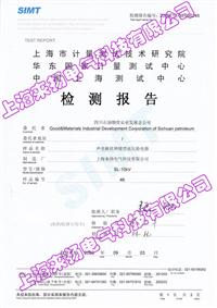 10kv高壓驗電器證書