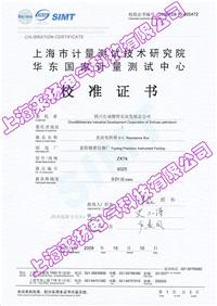 zx74精密電阻箱