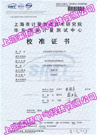 20a直流電阻測試儀