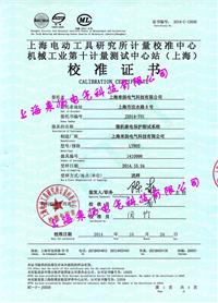 微機繼電保護測試儀