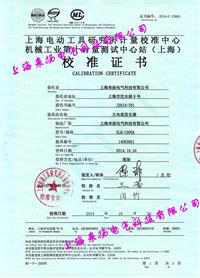 1000a三相大電流發生器