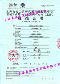 三相電能表校驗儀