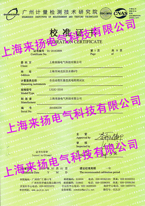 三通道變壓器直流電阻測試儀