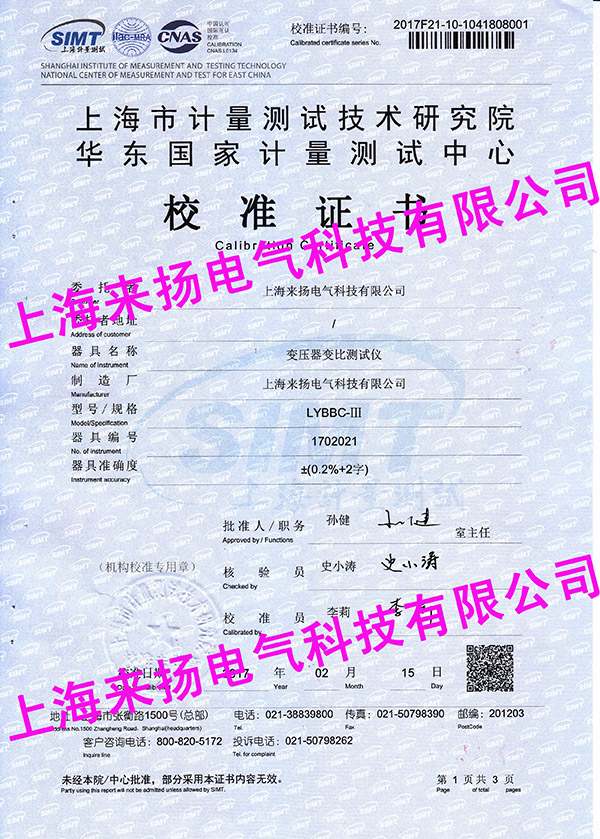 變壓器變比測試儀